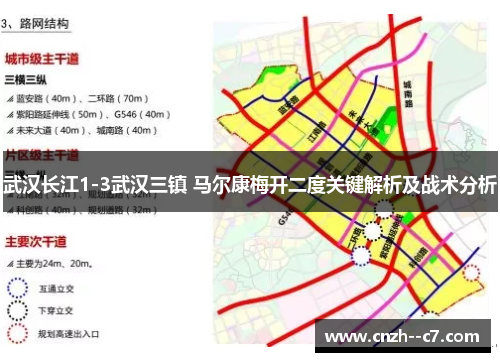 武汉长江1-3武汉三镇 马尔康梅开二度关键解析及战术分析 武汉长江1-3武汉三镇 马尔康梅开二度关键解析及战术分析